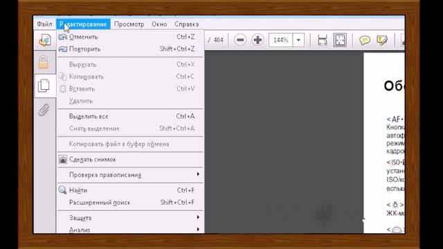 Полезные программы. Adobe Reader