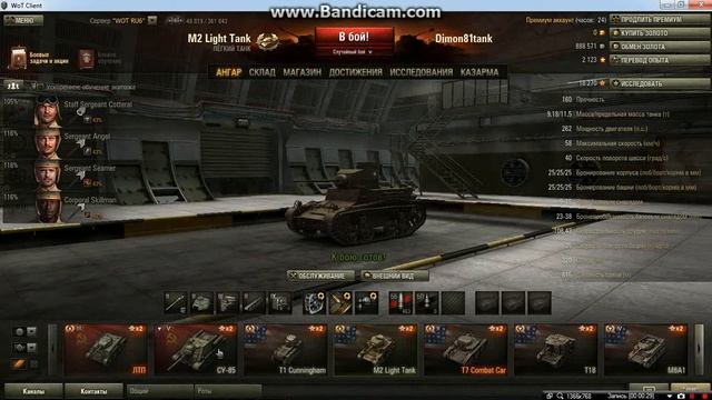 акк в world of tanks смотреть онлайн