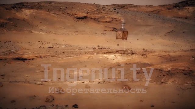 Марс-2020 - Perseverance и Ingenuity [MARS-2020]