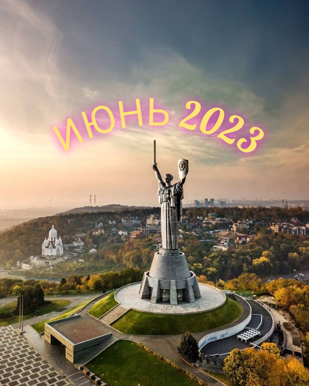 Украина в июне 2023.mp4 смотреть онлайн
