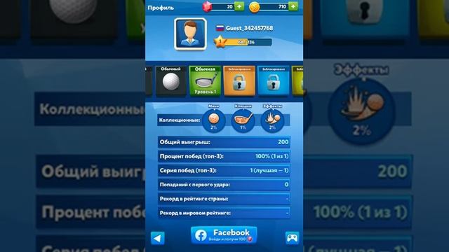 Golf Battle прохождение игры смотреть онлайн
