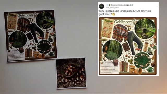 Про эстетику Goblincore??? | обзор на ночник-зарядку в виде гриба? смотреть онлайн