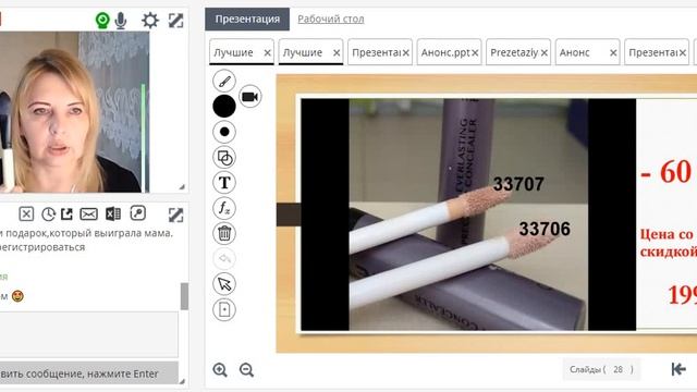 Лучшие предложения каталога 4 2020 смотреть онлайн
