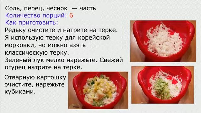 Салат Зуринский