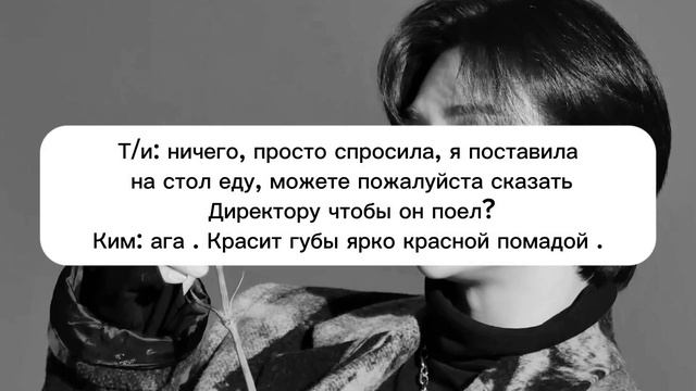 Hwang Hyunjin Is Your Enemy | Хван Хёнджин твой враг [part8]