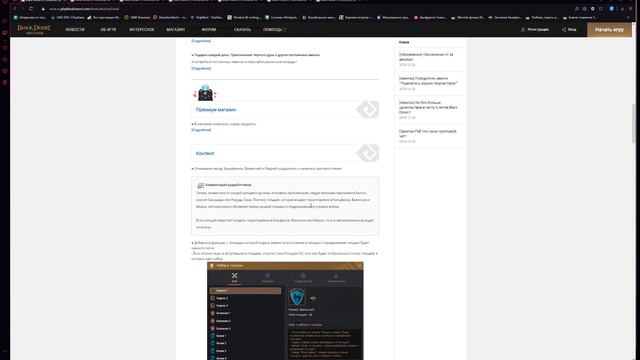 Black Desert.Патч от 24.12.2019.Наследие на Куни и Ниндзю/25.12.Сундук с босс шмотом/50% к дропу! смотреть онлайн