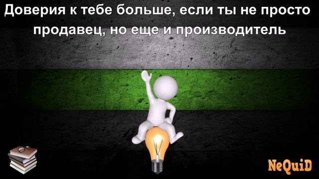 Секреты торговли или как улучшить продажи (Trade secrets, or how to improve sales) смотреть онлайн