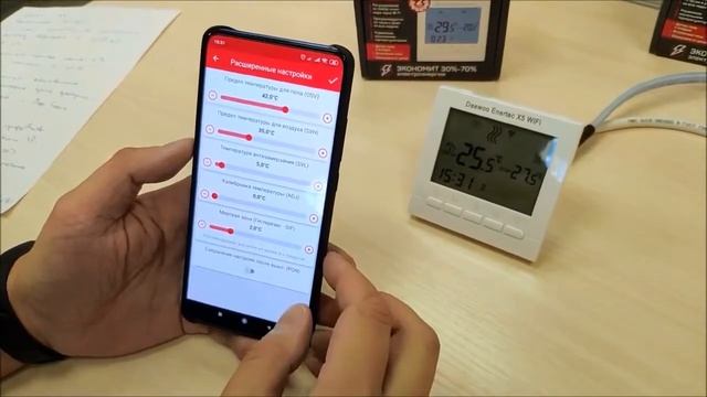 Программируемый терморегулятор теплого пола c WiFi от DAEWOO ENERTEC смотреть онлайн
