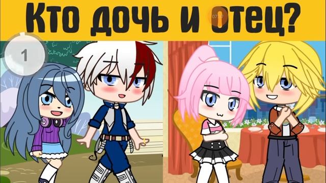 отгадываем загадки Гача Лайф смотреть онлайн