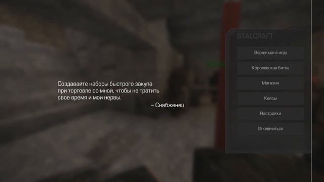 StalCraft Рубаю за Бандитося, врывы гитары присутствуют смотреть онлайн