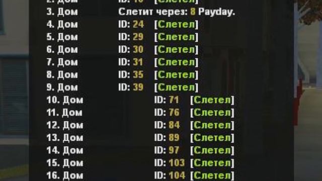 МАССОВЫЙ СЛЁТ ДОМОВ | Ловля домов в GTA SAMP смотреть онлайн