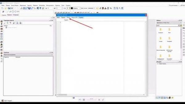 Базис Скрипт. Редактор Скриптов.