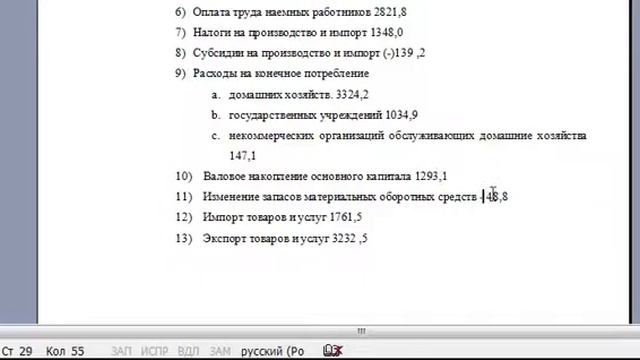 Как найти ВВП тремя способами смотреть онлайн