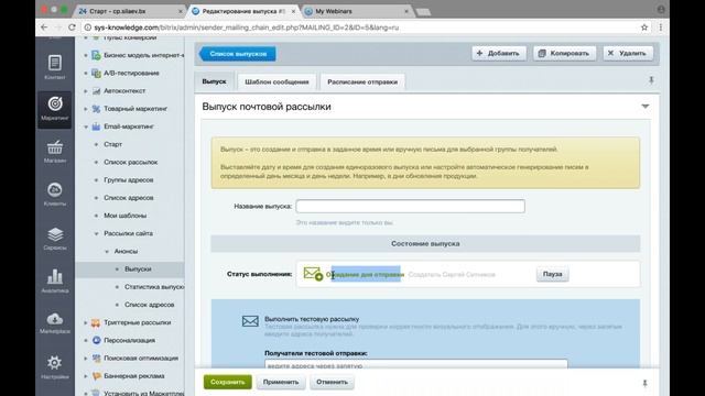 Мастер класс по настройке email маркетинга. 28.09.2017 смотреть онлайн