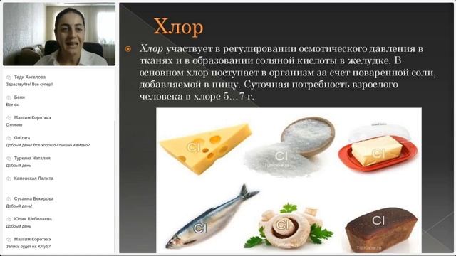 Роль минералов в поддержании здоровья человека.mp4 смотреть онлайн