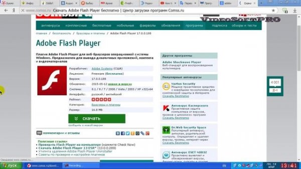 How to install Adobe Flash Player on Yandex Browser