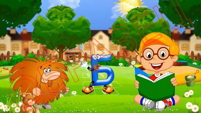 Текст 16 (Учим буквы ) смотреть онлайн