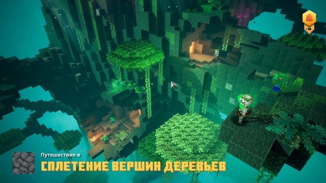 СТИЛЬНАЯ ФАУНА - FAUNA FAIRE - ПРОХОЖДЕНИЕ Minecraft Dungeons #46 смотреть онлайн