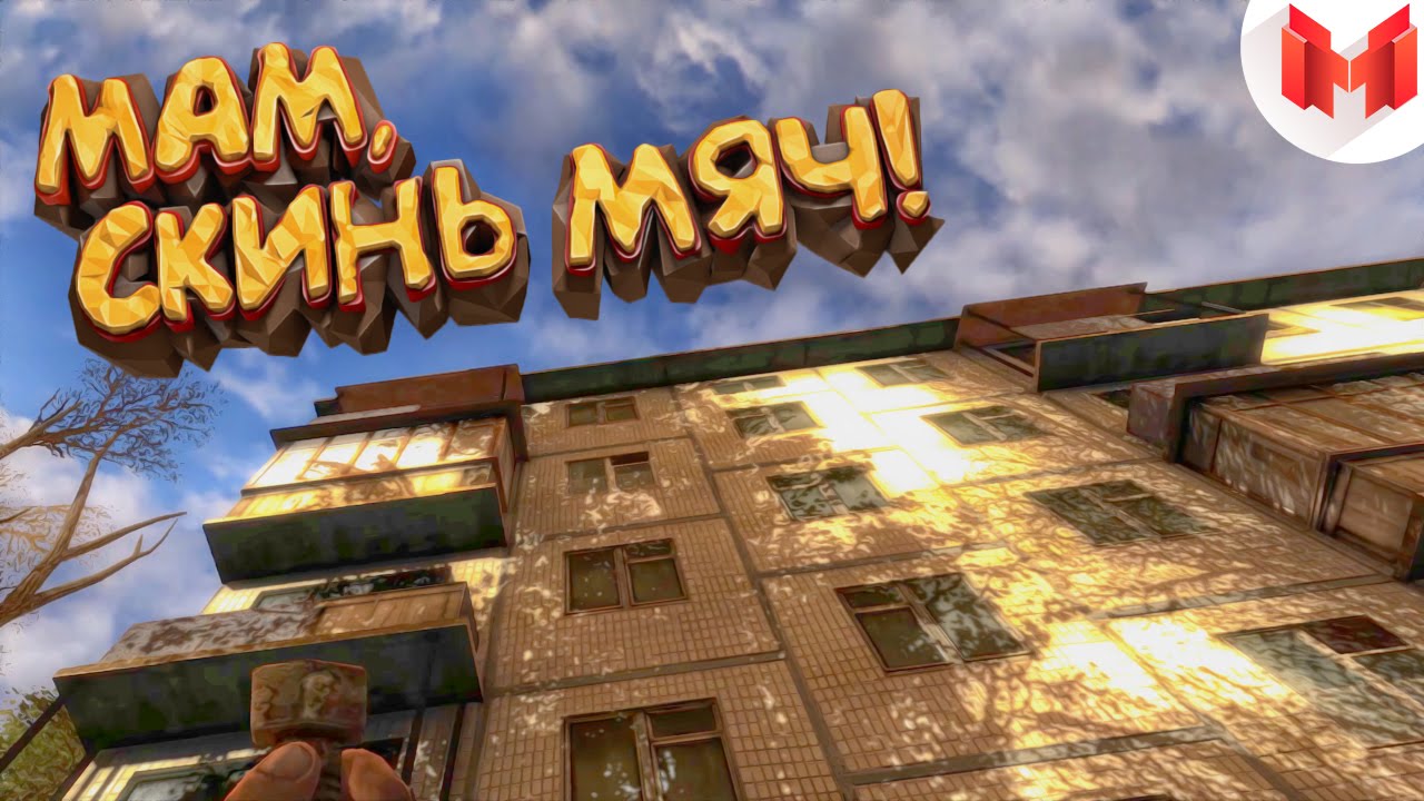 S.T.A.L.K.E.R.: Чистое небо "Баги, Приколы, Фейлы" смотреть онлайн