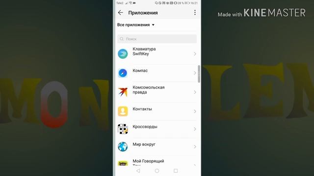 Как очистить память не удаляя приложения? смотреть онлайн