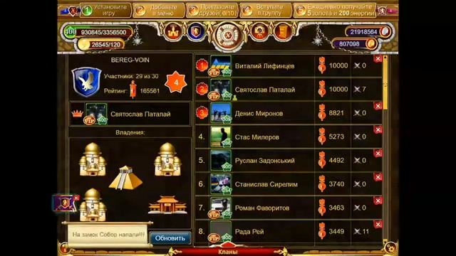 (Баг) Самодеф (Воины Руны Х) смотреть онлайн