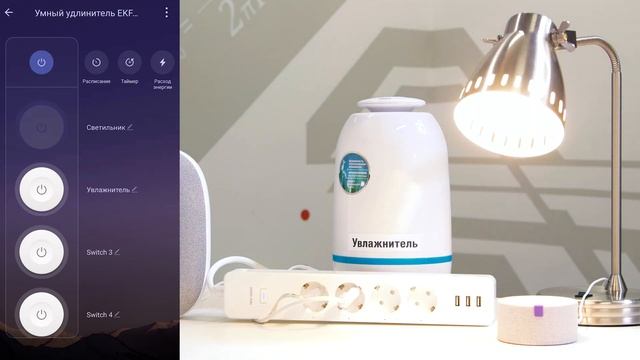 Как это работает ? | Умные удлинители EKF Connect и EKF Connect Pro. смотреть онлайн