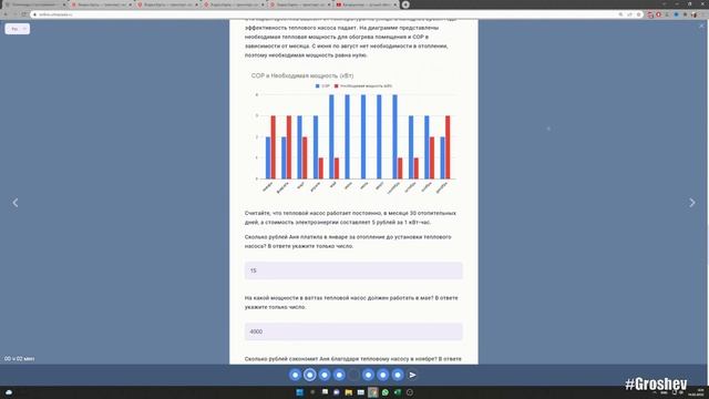 Основной тур олимпиады 2022 "Готов к жизни в умном городе!", 6-7 классы смотреть онлайн