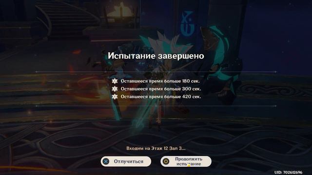 Кэ Цин C2 Рассекающий Туман & Синь Янь C6 Небесное Величие Витая Бездна 12 Этаж [Genshin Impact 2.7 смотреть онлайн