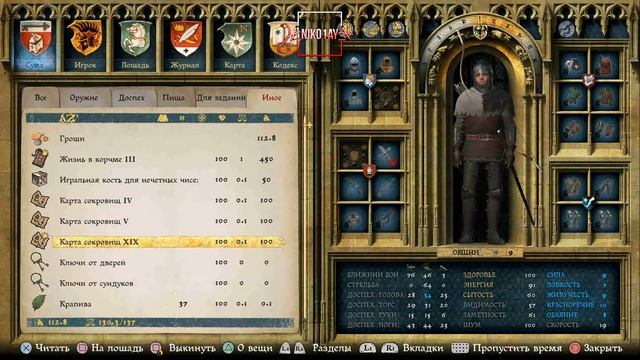 Kingdom Come: Deliverance карта сокровищ 19 [Treasure map 19] смотреть онлайн