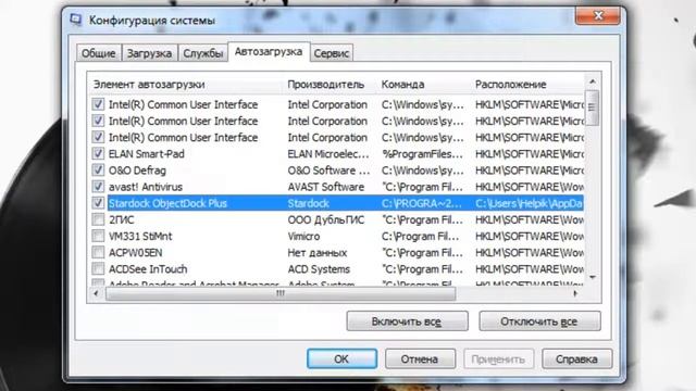 Чистим автозагрузку. Видео от helpikblog.ru смотреть онлайн