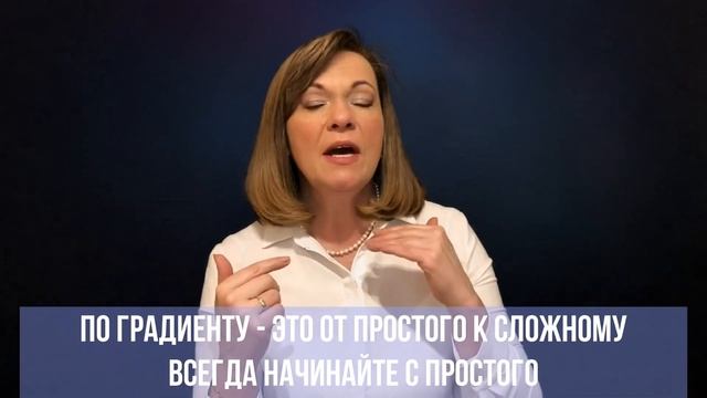 Что такое градиентная шкала и как действовать по градиенту? Академия Бизнес Роста смотреть онлайн