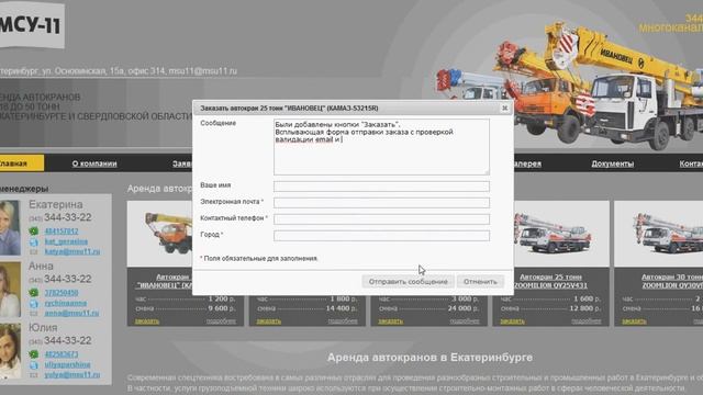 Humbert.ru Добавление на сайт окна отправки заказа смотреть онлайн