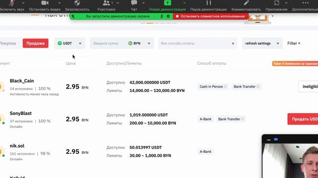 Вывод денег с биржи и криптовалюта
