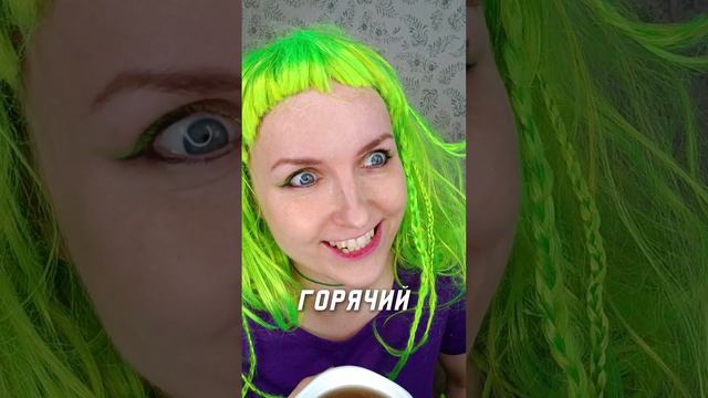 Вы тоже так делаете? #shorts #лето #чай #жара