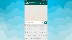 Урок Ватсап № 2. Как отправить сообщение, добавить новый контакт. Как записать голосовое сообщение.