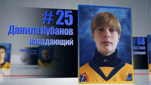 Состав ХК "Атлант", г. Мытищи (2008 г.р.) смотреть онлайн