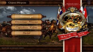 Обзор игры Казаки: Европейские войны