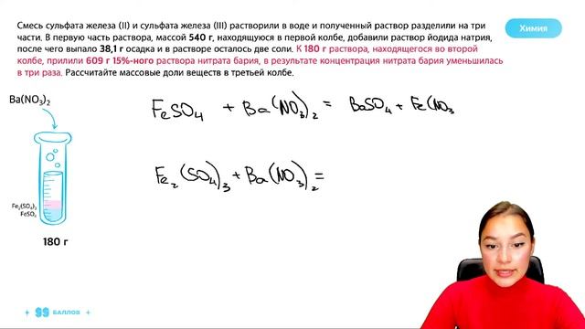 34 ЗАДАЧА С НУЛЯ | ХИМИЯ ЕГЭ | 99 БАЛЛОВ смотреть онлайн