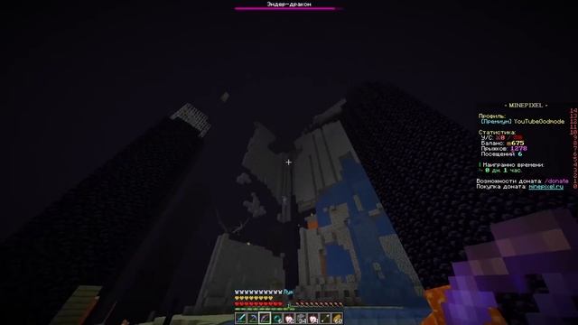 УБИЛИ ДРАКОНА ВСЕМ СЕРВЕРОМ - ВЫЖИВАНИЕ НА СЕРВЕРЕ! МАЙНКРАФТ #2 / MINEPIXEL смотреть онлайн