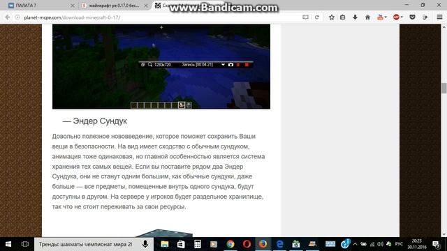 http://planet-mcpe.com/download-minecraft-0-17/ скачай майнкрафт ре 0.17.0 бесплатно! смотреть онлайн