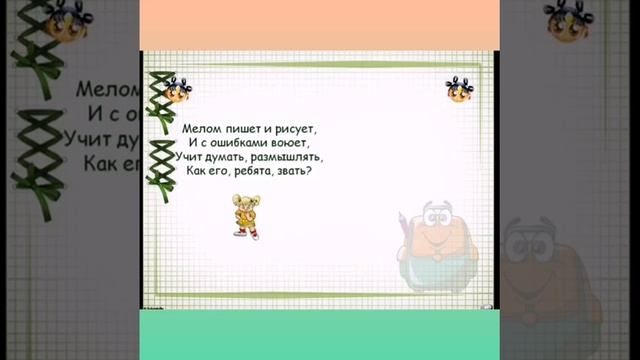 Ознакомление с окружающим миром 5. Зачем нужны ремёсла? 0 класс смотреть онлайн