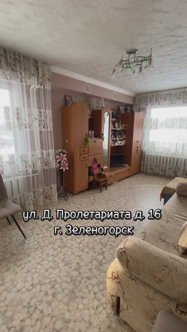 1-комн. 30м2 ул. Д. Пролетариата 16 г. Зеленогорск Красноярский край #shorts смотреть онлайн