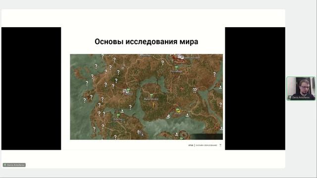 Рабочие будни игрового сценариста и нарративного дизайнера // Сценарист игр и Нарративный дизайнер смотреть онлайн