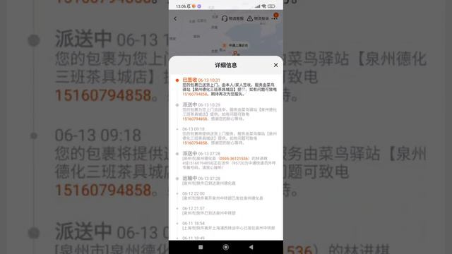 Taobao pragrammasidan shtrex kod (trek kod) olishni o'rganamiz @Ezy_kargo смотреть онлайн