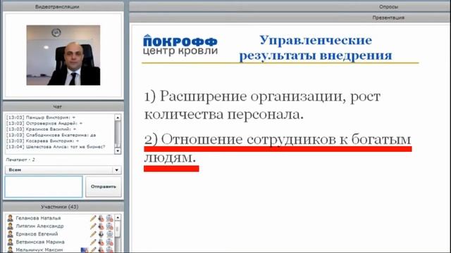 KPI-Управление в производстве кровли.. Фрагменты вебинара 23 апреля 2013г смотреть онлайн
