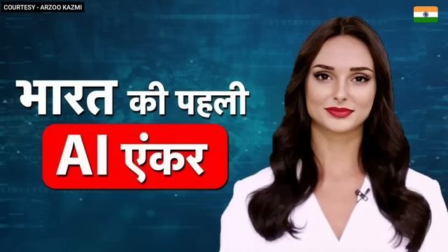 Pakistan Shocked On India Build Artificial Intelligence Anchor | Pak React AI Anchor смотреть онлайн