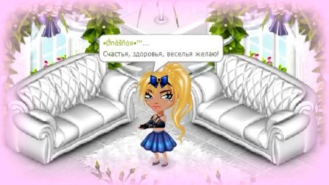 Аватария||С 8 МАРТА!!! смотреть онлайн