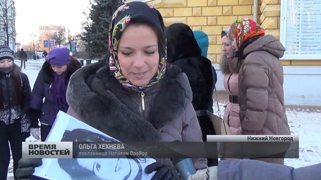 Поклонники Наталии Орейро готовятся к ее концерту В Нижнем Новгороде смотреть онлайн