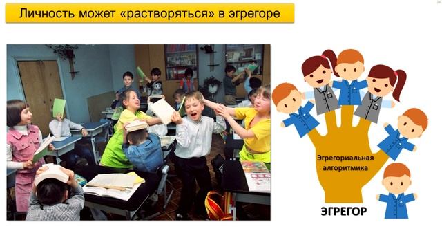 Дети! Тема урока: ЭГРЕГОРЫ смотреть онлайн