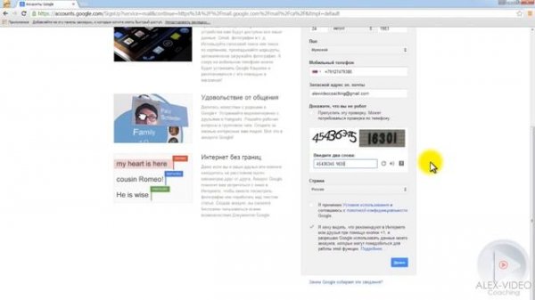 Создаем почтовый ящик @gmail com
